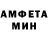 АМФЕТАМИН 98% mortenstone