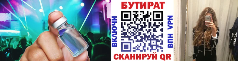 где можно купить наркотик  shop состав  Бутират вода  Екатеринбург 